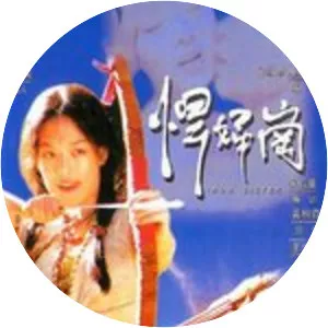 Iron Sister - 1999 ‧ 1h 34m