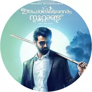 Irupathiyonnaam Noottaandu