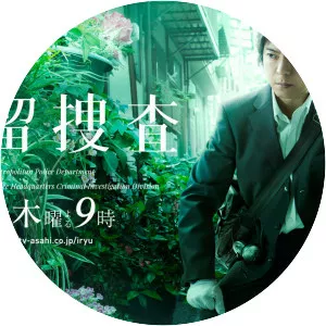 Iryu Sosa - TV program