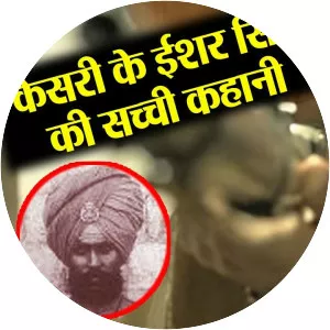 Ishar Singh - Soldier