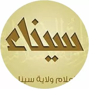 Islamic State of Iraq and the Levant – Sinai . . .