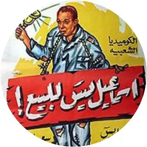 Ismail Yassine for Sale