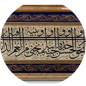 İsmail Zühdi Efendi