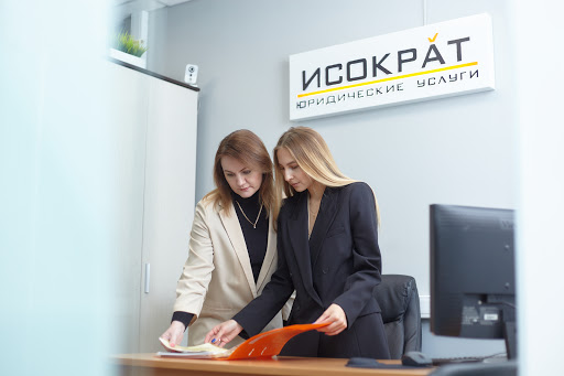 Isokrat - Law firm in Moscow, Russia
