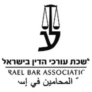 Israel Bar Association