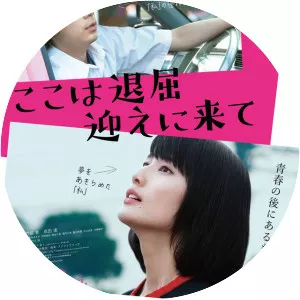 It's Boring Here, Pick Me Up