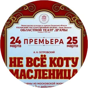 It's Not All Shrovetide for the Cat