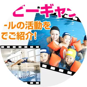 Itoman Swimming School