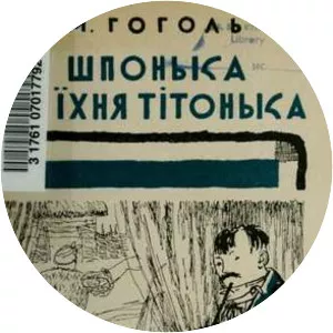 Ivan Fyodorovich Shponka and His Aunt