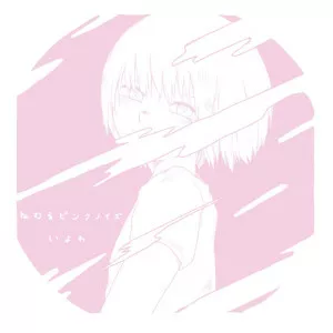 iyowa - Musical artist