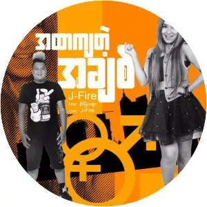 J-FirE - Musical artist