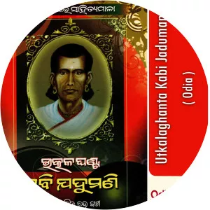 Jadumani Mahapatra