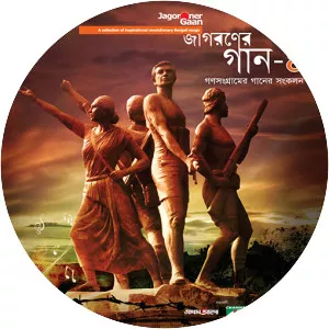 Jagoroner Gaan - Musical artist
