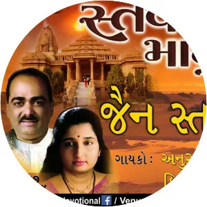 Jain Stavan - Album by Anuradha Paudwal and Febi Mani