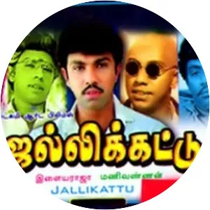 Jallikattu - 1987 ‧ World cinema/Tamil cinema ‧ 2h 20m