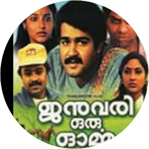 January Oru Orma - 1987 ‧ Thriller/Drama ‧ 2h 3m