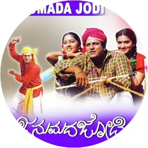 Janumada Jodi
