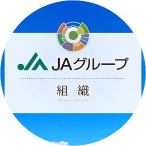 Japan Agricultural Cooperatives photograph