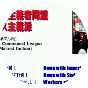 Japan Revolutionary Communist . . .