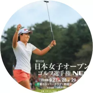 Japan Women's Open Golf Championship