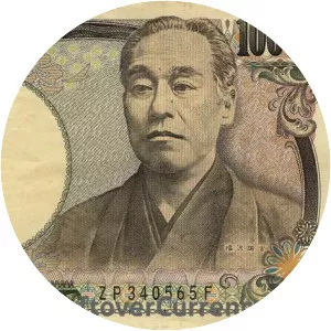 Japanese yen photograph