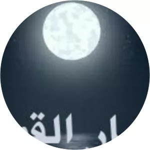 Jar el Qamar - TV series