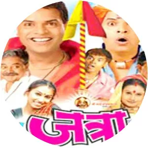 Jatra: Hyalagaad Re Tyalagaad