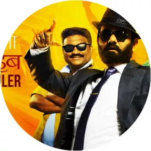 Jaundya Na Balasaheb