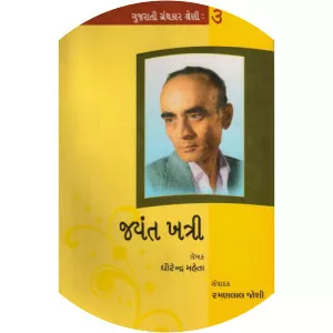 Jayant Khatri - Short story writer