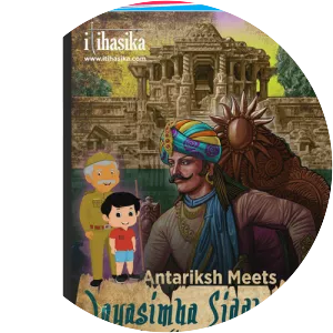 Jayasimha Siddharaja