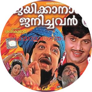 Jayikkaanaay Janichavan