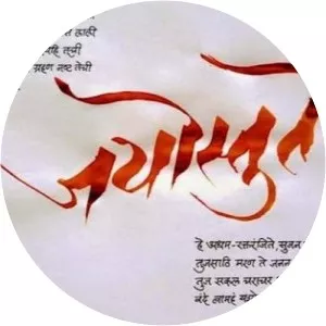 Jayostute - TV program