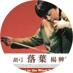 jia peng fang yang xing xin