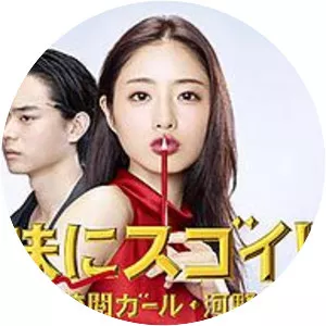 Jimi ni Sugoi! Kōetsu Girl: Kouno Etsuko