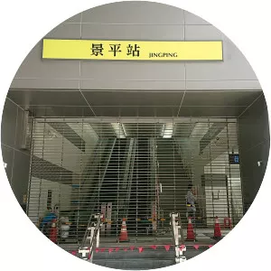 Jingping metro station - 