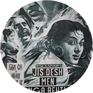 Jis Desh Mein Ganga Behti Hai