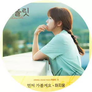 Jiwoong Ha - Musical artist