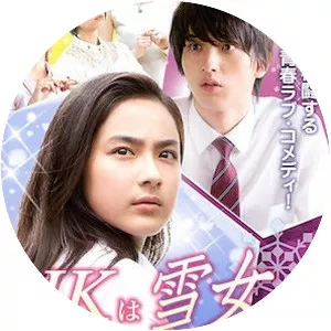 JK is a Snow Woman - TV program