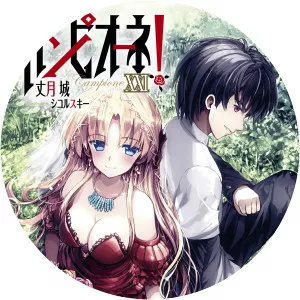 Jō Taketsuki photograph