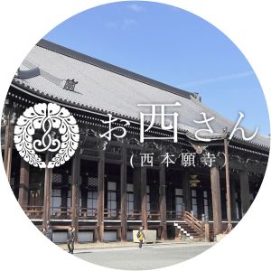 Jodo Shinshu Hongwanji-ha