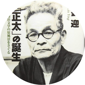 Jōji Tsubota