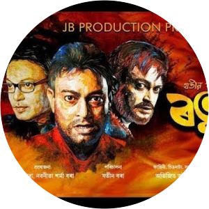 Jollywood photograph