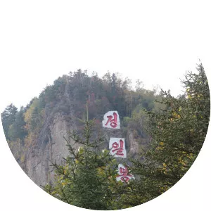 Jong-il Peak - Peak in North Korea