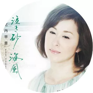 Sanae Jyounouchi Musician