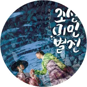 Joseon Beauty Pageant - 