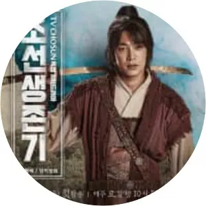 Joseon Survival Period - South Korean television series