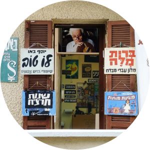 joseph bau house museum zygo art gallery - זייגו גלריה לאמנות