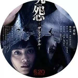 Ju-On: The Final Curse