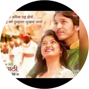 Julun Yeti Reshimgathi