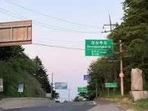Jungnyeong - Mountain pass